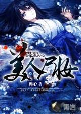 鬼话连篇番外