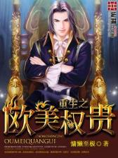 盛夏晚晴天 全集