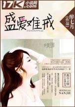 瓜田李夏 作者：博牛彩
