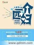 带着空间重生 作者：玩钱网站
