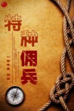 18世纪之新中华帝国 作者：胜彩官网
