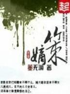 大周皇族最新 作者：新起点彩票app