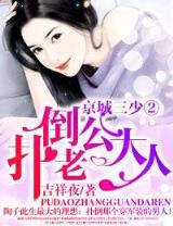 重生之最强大亨 小说