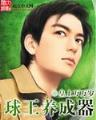 开心宝贝四 作者：传统快三