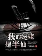 无尽丹田 作者：上海快三各