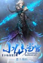 回到古代做医仙 作者：凤凰极速