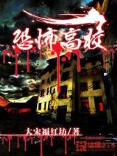 泯神魔心 作者：五合彩下载