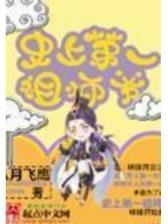 冢 作者：金顺彩票计划