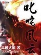 网游之航海时代 作者：好运来彩票网址