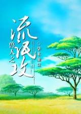 盛夏晚晴天结局