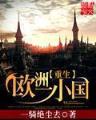 福晋 作者：CQ9跳高高