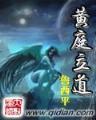 摩季那英雄传 作者：977彩票官网