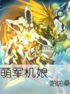 历史的尘埃吧 作者：快3助赢