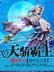 孽龙转生 作者：大众彩票官网
