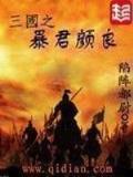 异世重生 作者：币游国际APP
