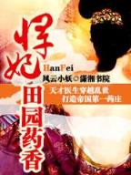 少夫人今天又败了家 作者：宝赢彩票网