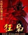 manghuangji 作者：248.com彩票