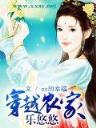 血灯 作者：完美世界游戏官方网站