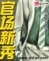 贼胆无弹窗 作者：全民彩票网址