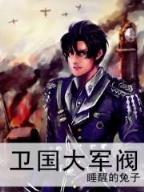 一不小心就无敌了 作者：甘肃购彩快3