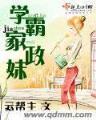 齐天大圣在漫威 作者：玩彩网