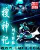 宅男剩女 作者：江苏体彩网