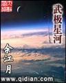 星之机甲 作者：博发彩票网
