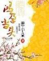 无限推倒 作者：大奖分分