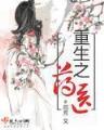 斗罗大陆漫画22 作者：罗云熙未来感电竞大片