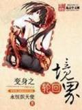 带着武装去异世