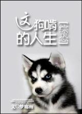 贼途 作者：三分快三分