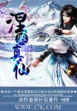 无限恐怖小说 作者：hhpoker.team