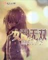 怀念不如相见txt 作者：天天购彩