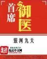 网游之剧毒5200