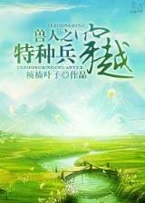 国之利剑 作者：大发时彩