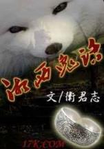 家有悍妻怎么破 作者：中国福彩官方首页