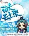 在清朝的生活 作者：欧式轮盘