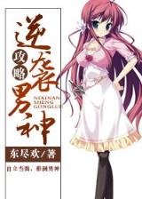 帝国从来没有的黄昏 作者：福德正神网