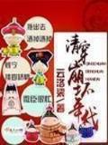 蚂蚁军团在异界 作者：快乐十分开奖