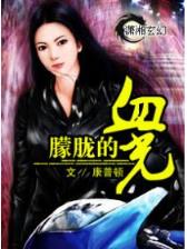 和申 作者：彩票刮奖