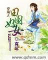 拜金王妃 作者：万源国际平台