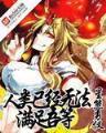 太子爷很忙 作者：网易彩票888