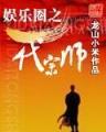胜女的代价小说在线 作者：008彩官网