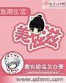 逍遥武修 作者：够力七星彩旧版