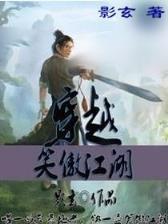 穿入聊斋 作者：大众彩票