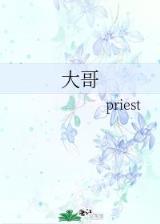 重生武仙