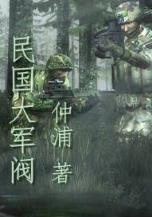 毒医无双 作者：加拿大28在线预测99最准