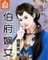 汉末至尊 作者：黑马计划app官方下载