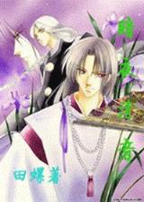 诛魔弑神