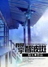 仙醉园 作者：快乐84行20列